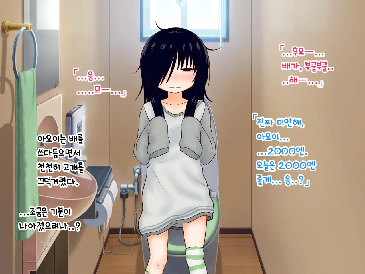 Hikikomori Imouto No Arbeit.｜히키코모리 여동생의 아르바이트
